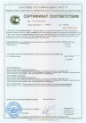 Сертификат_соответствия_ГОСТ_Р_KMat-XGrid