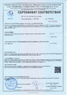 Сертификат соответствия ГОСТ 32806-2014 на гибкую черепицу Döcke