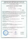 ВИЛЛАТЕКС - Сертификат соответствия Техническим условиям