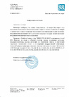Праймер СИПЛАСТ - Информационное письмо о Соглашении таможенного союза по санитарным мерам
