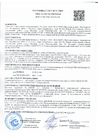 УЛЬТРАДРАЙВ - Сертификат соответствия Техническому регламенту о требованиях пожарной безопасности