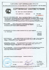 Сертификат соответствия Металлочерепица по ГОСТ 58153-2018 выдан на КМП ЦЕНТР