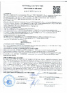 ВИЛЛАТЕКС - Сертификат соответствия Техническому регламенту о требованиях пожарной безопасности