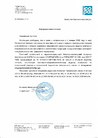 УЛЬТРАДРАЙВ - Информационное письмо о Соглашении таможенного союза по санитарным мерам