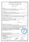 Пожарныи_сертификат_ТЕМА-Geo