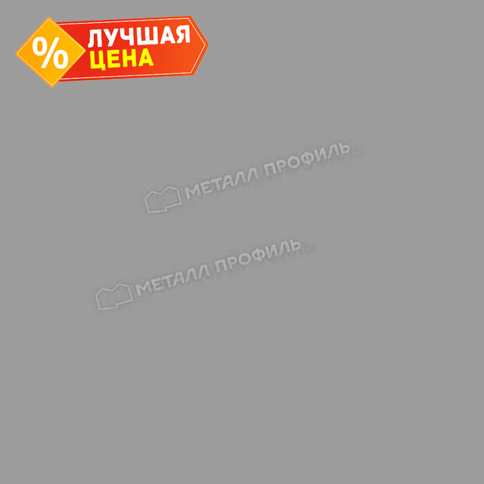 Планка ендовы нижняя 298х298х2000 NormanMP (ПЭ-01-9006-0.5)