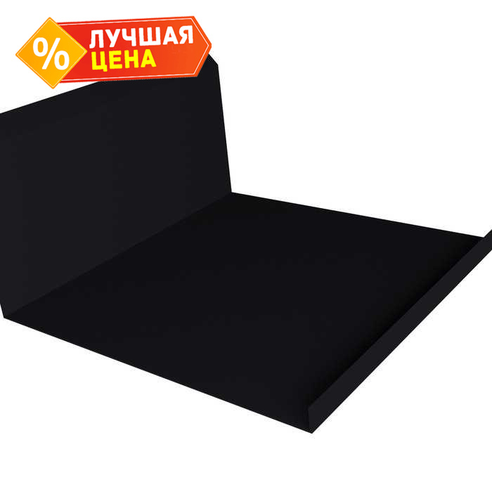 Планка примыкания нижняя 20х122х260х15 0,5 PurLite Мatt RAL 9005 черный