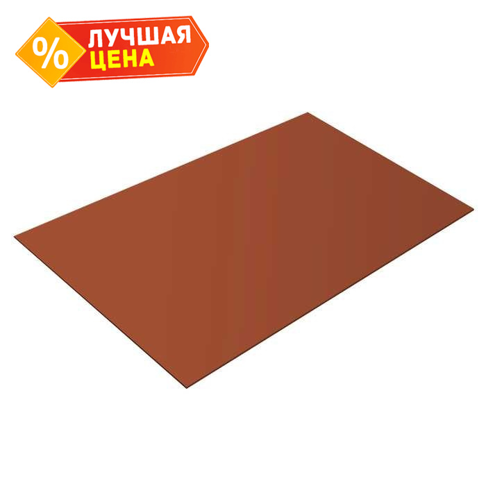 Плоский лист 0,45 Drap с пленкой RAL 8004 терракота