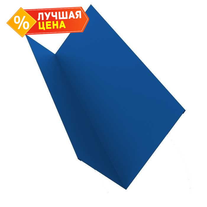 Планка примыкания 150х250 0,5 Satin с пленкой RAL 5005 сигнальный синий