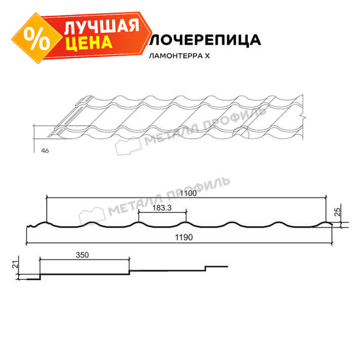 Металлочерепица Металл-Профиль Супермонтеррей 0,5 PURMAN® RAL 3005 Красное вино
