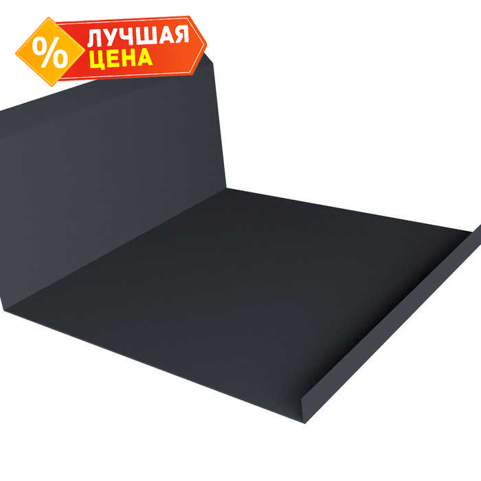 Планка примыкания нижняя 20х122х260х15 0,5 Velur RAL 7024 мокрый асфальт