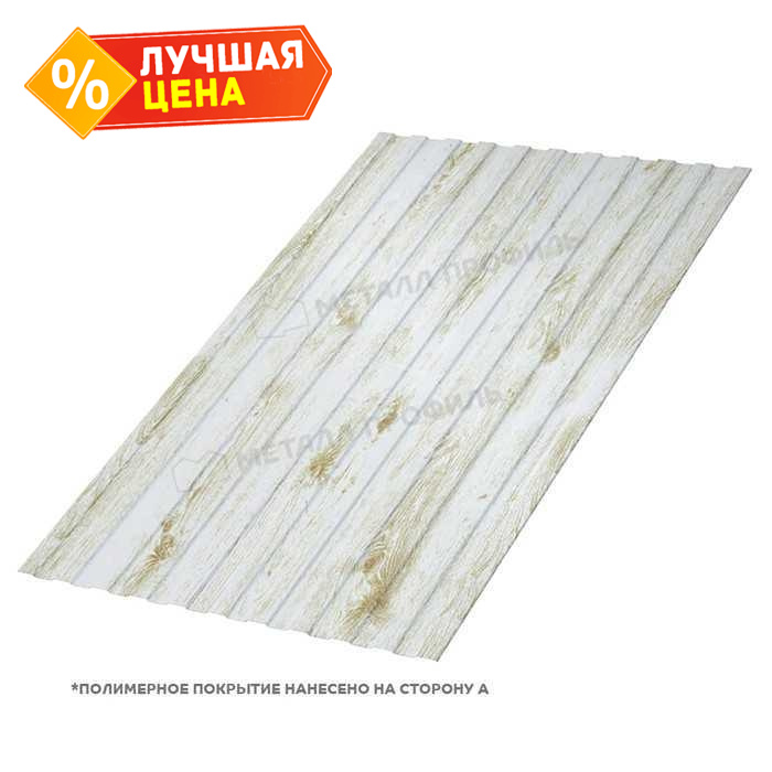 Профлист Металл Профиль C8 0.5 ECOSTEEL® матовый Беленый дуб A