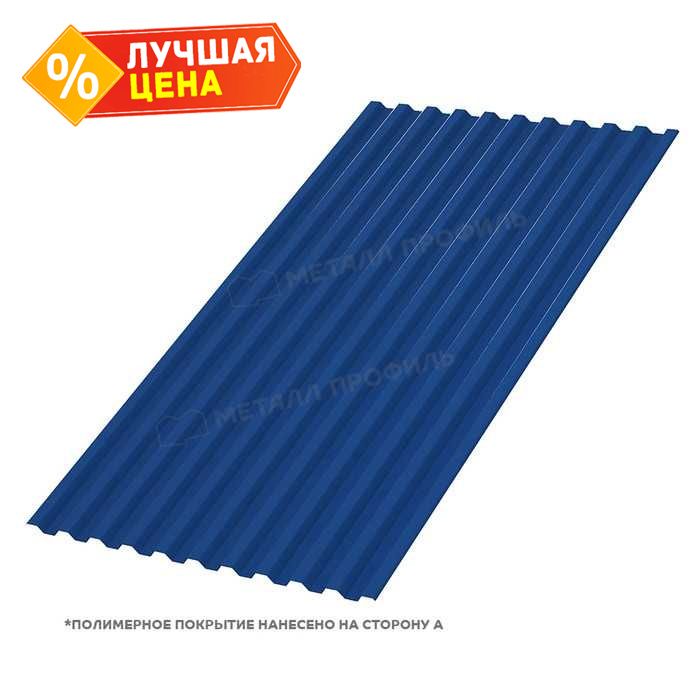 Профлист Металл Профиль C21 0.5 PURMAN® RAL 5005 Синий насыщенный A