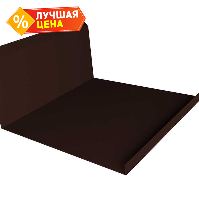 Планка примыкания нижняя 20х122х260х15 0,5 Satin с пленкой RAL 8017 шоколад