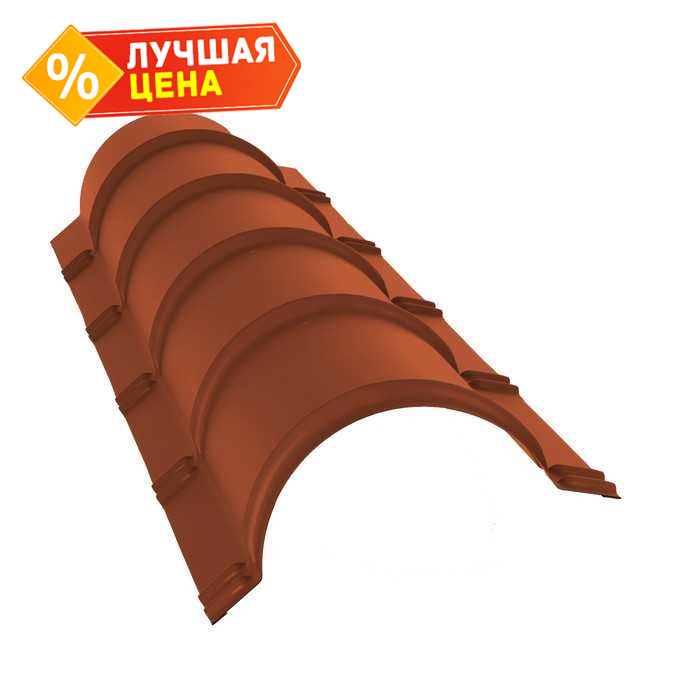 Планка конька полукруглого 0,5 Velur RAL 8004 терракота