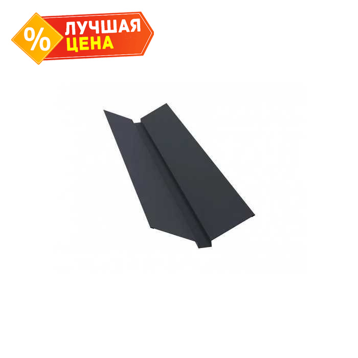 Планка ендовы верхней 115х30х115 0,45 Drap ST RAL 7016 серый антрацит