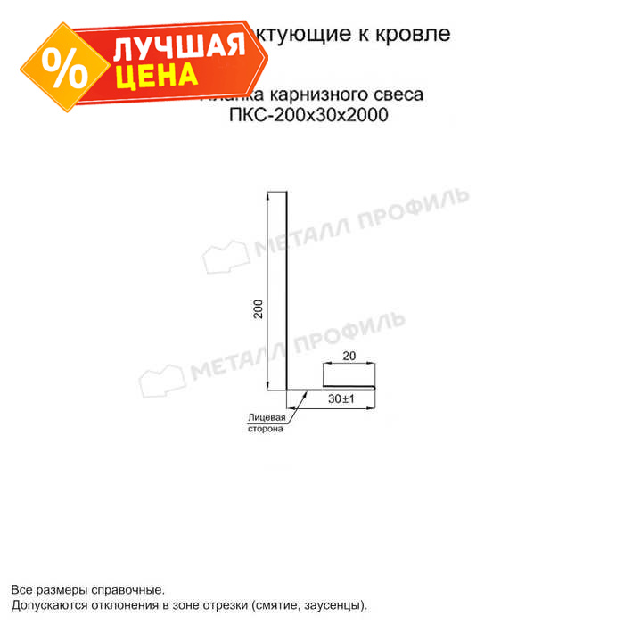 Планка карнизного свеса 200х30х2000 (ECOSTEEL_T-01-Сосна-0.5)