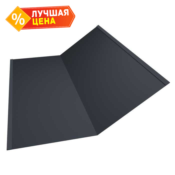 Планка ендовы нижней 300х300 0,5 Satin с пленкой RAL 7024 мокрый асфальт