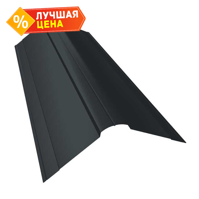 Планка конька фигурного 150x150 0,5 GreenCoat Pural BT, matt RR2Н3 (RAL 7016 антрацитово-серый)