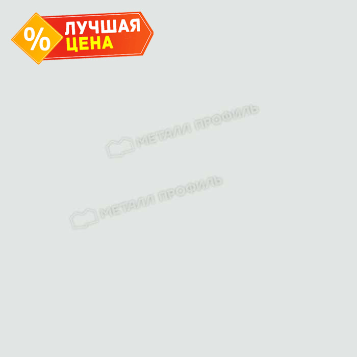 Планка конька плоского простая 145х145х2000 (ПЭ-01-9003-0.45)