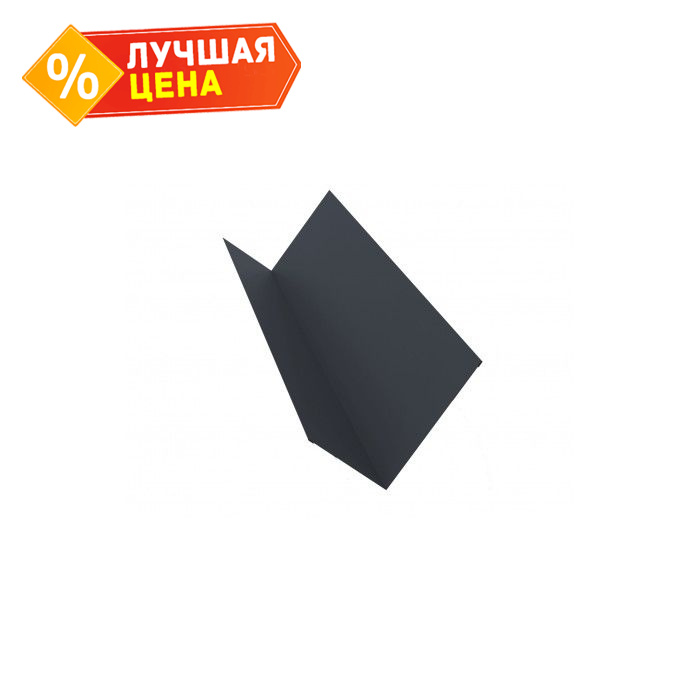 Планка примыкания 150х250 0,45 Drap ST с пленкой RAL 7024 мокрый асфальт