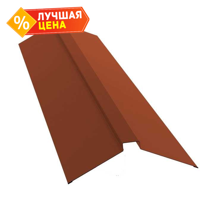 Планка конька плоского 115х30х115 0,5 Satin Мatt RAL 8004 терракота