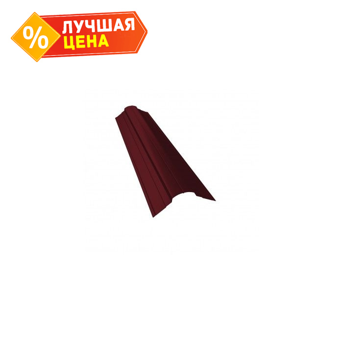 Планка конька фигурного 70x70 0,45 PE с пленкой RAL 3005 красное вино