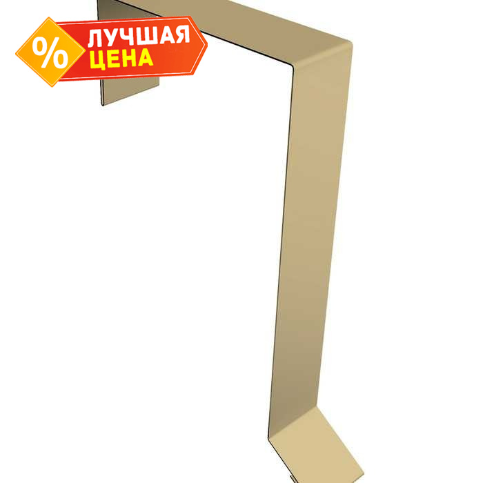 Планка торцевая фальц 60х97 0,45 Drap RAL 1014 слоновая кость