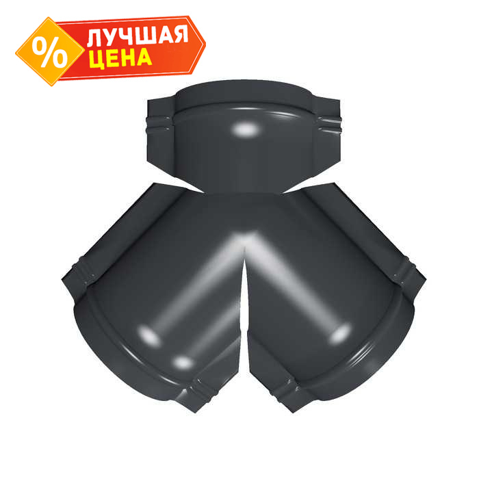 Тройник Y малого конька полукруглого Rooftop Matte с пленкой RAL 7024 мокрый асфальт