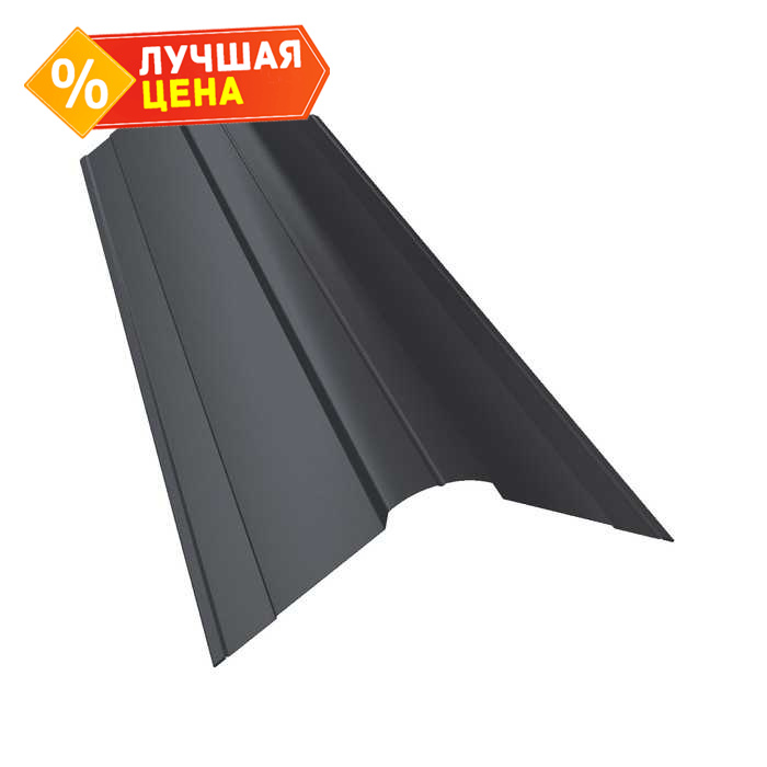 Планка конька фигурного 100x100 0,5 GreenCoat Pural BT RR 23 темно-серый (RAL 7024 мокрый асфальт)