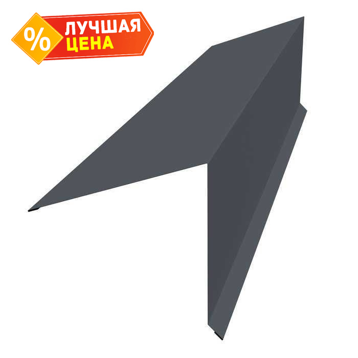 Планка конька односкатной кровли Grand Line 180x160 0,5 GreenCoat Pural BT с пленкой RR 23 темно-серый (RAL 7024 мокрый асфальт)