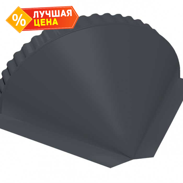 Заглушка малая конусная Satin Мatt RAL 7024 мокрый асфальт