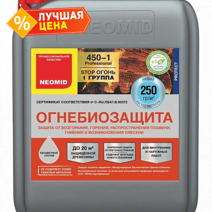 Огнебиозащита NEOMID 450-1 (1-2 группа) 10 кг, тонированный (канистра)