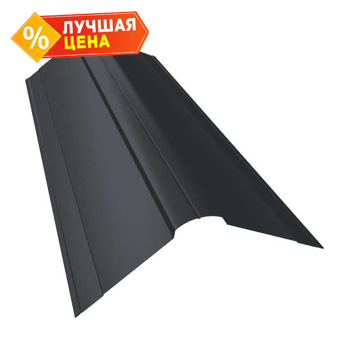 Планка конька фигурного 150x150 0,5 Quarzit lite RAL 7024 мокрый асфальт