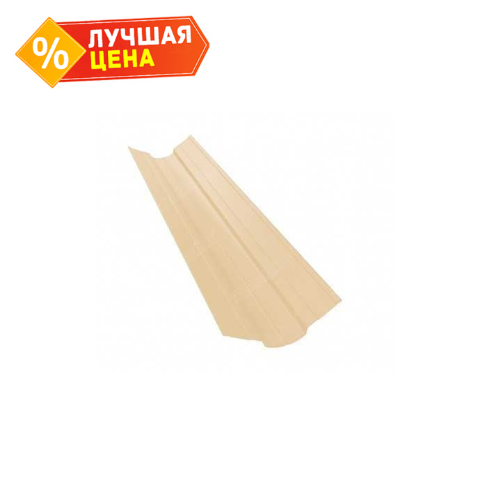 Планка ендовы верхней фигурной 70x70 0,5 Satin с пленкой RAL 1015 светлая слоновая кость