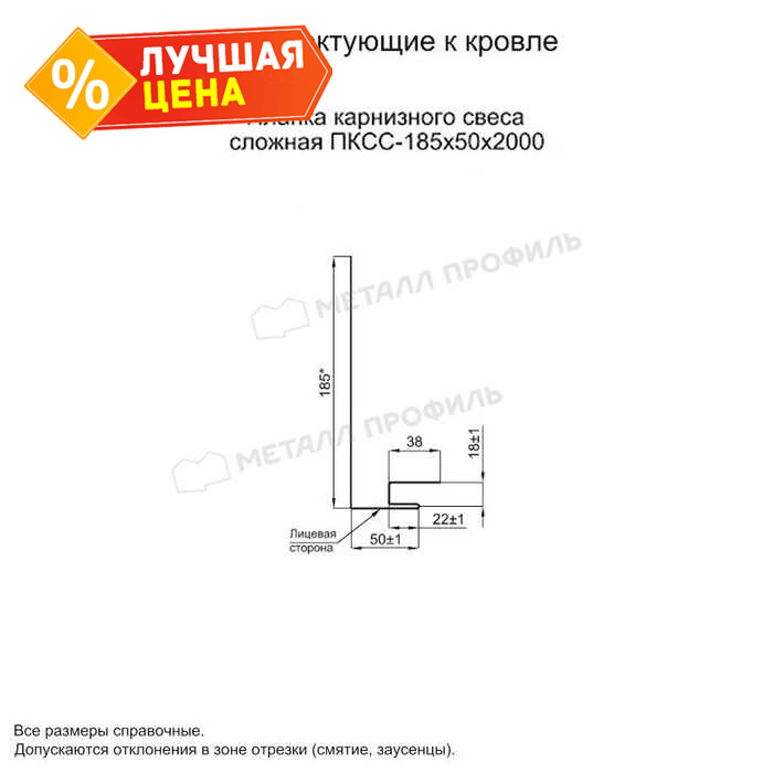 Планка карнизного свеса сложная 185х50х2000 (ПЭ-01-7005-0.45)