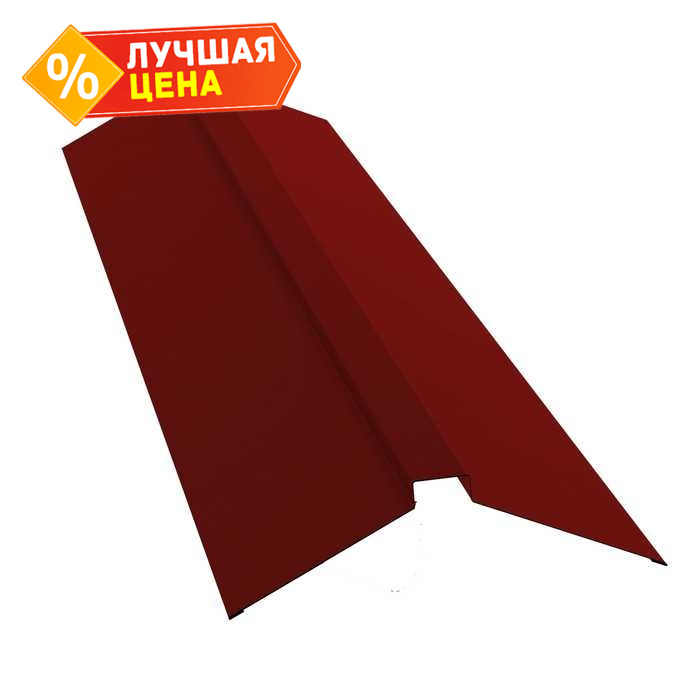 Планка конька плоского 115х30х115 0,5 Satin с пленкой RAL 3011 коричнево-красный