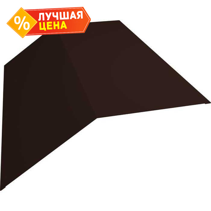 Планка конька плоского 190х190 0,5 Satin RAL 8017 коричневый шоколад