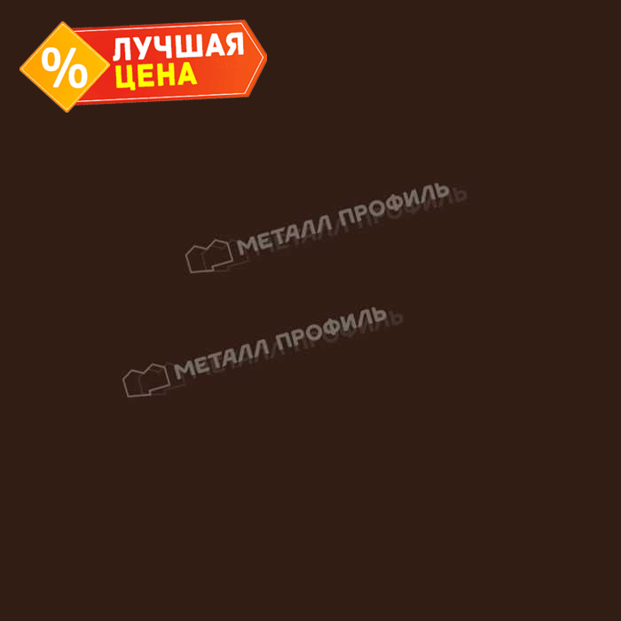 Планка ендовы нижняя 298х298х2000 (ПЭ-01-8017-0.45)