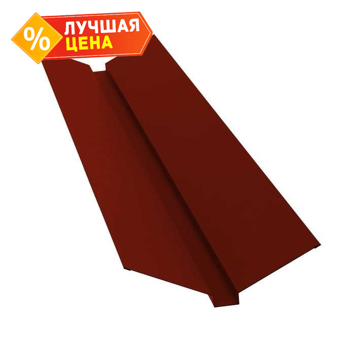 Планка ендовы верхней 115х30х115 0,5 GreenCoat Pural BT с пленкой RR 29 красный (RAL 3009 оксидно-красный)