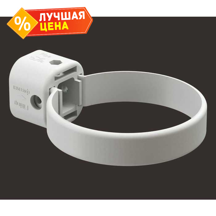 Хомут Docke LUX RAL 9003 Пломбир