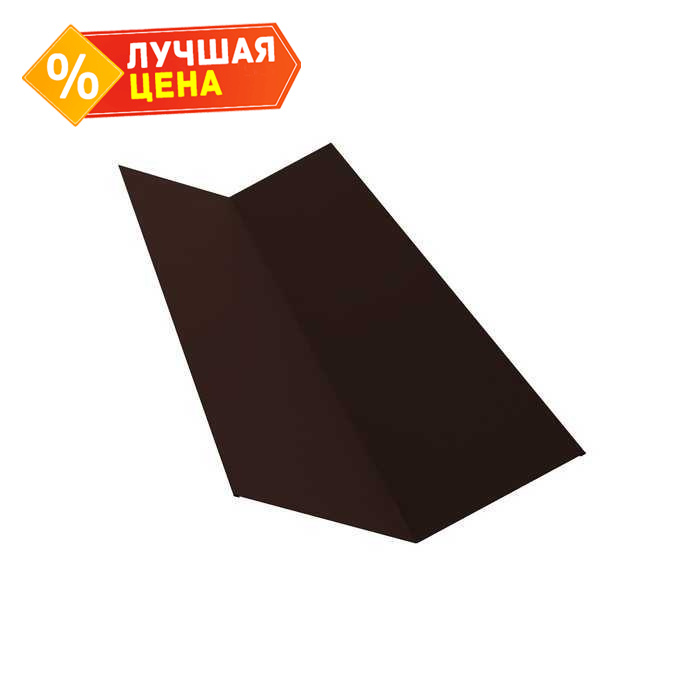 Планка ендовы верхней 145х145 0,45 Drap ST RAL 8017 шоколад