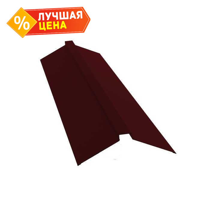 Планка конька плоского 150х40х150 0,5 Satin Мatt RAL 3005 красное вино