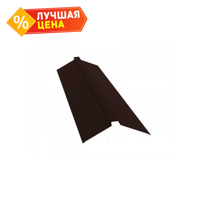 Планка конька плоского 115х30х115 0,5 PurPro Matt 275 RAL 8017 шоколад