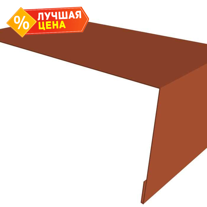 Планка мансардная 0,5 Velur RAL 8004 терракота