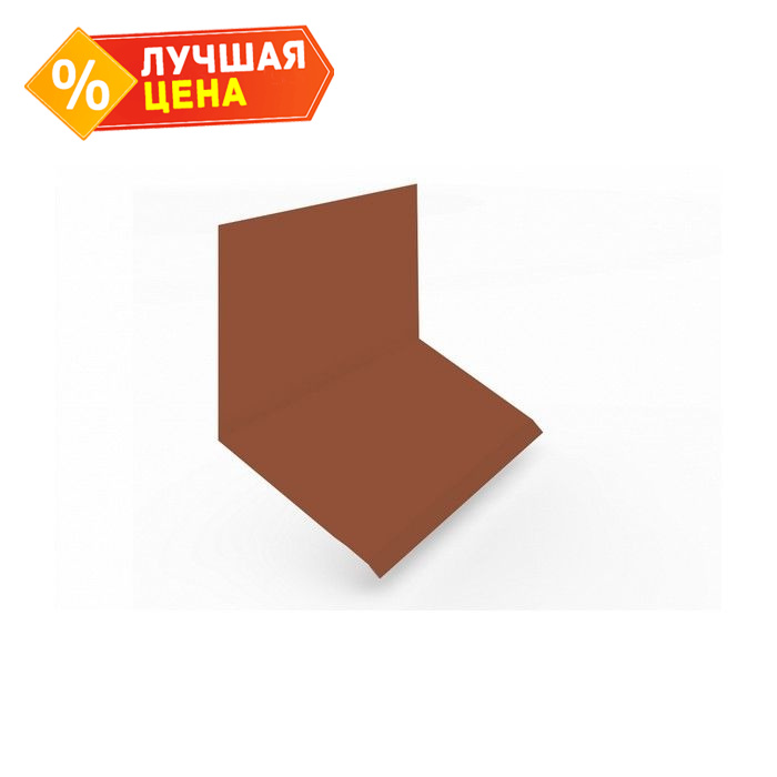 Планка примыкание верхнее к стене фальц 150х130х20 0,5 Satin с пленкой RAL 8004 терракота