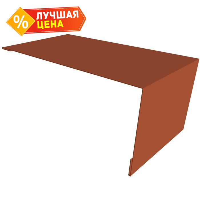 Планка мансардная 0,5 Satin Мatt RAL 8004 терракота