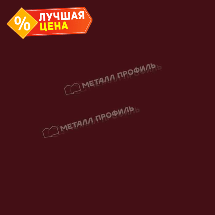 Планка конька плоского простая 145х145х2000 (ПЭ-01-3009-0.45)