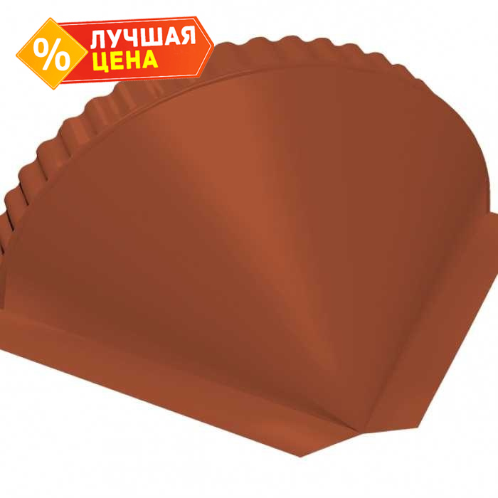 Заглушка конусная Velur RAL 8004 терракота