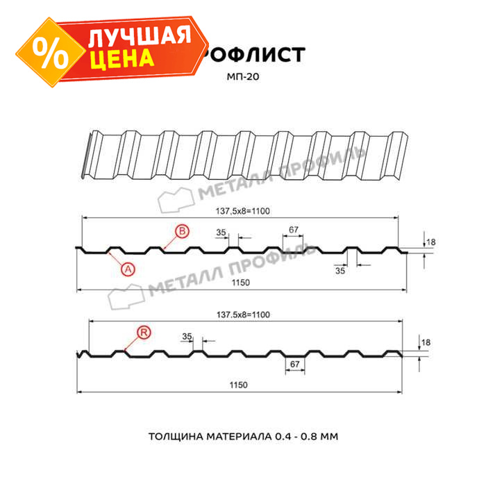 Профлист Металл Профиль МП20 0.45 Полиэстер RAL 6020 Бирюзовая мята R